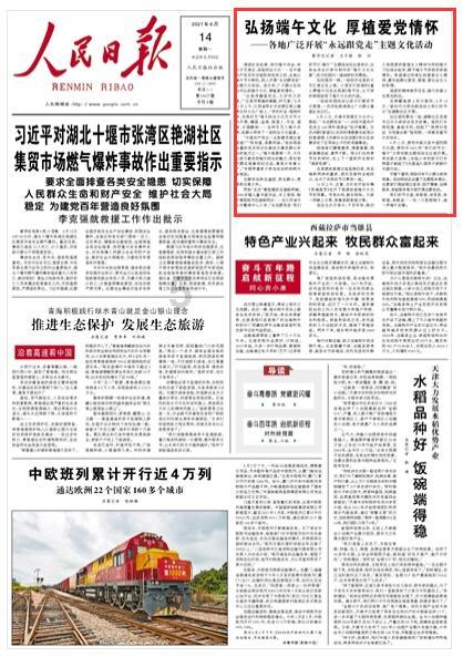 攀登高峰无敌版